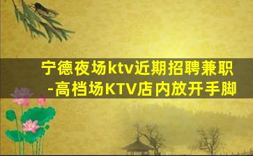 中卫夜场招聘