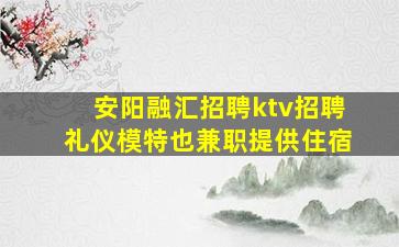 莆田酒吧招聘