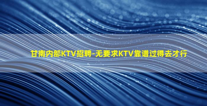 新疆酒吧招聘